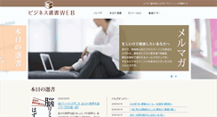 Desktop Screenshot of bbook.jp