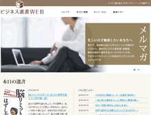Tablet Screenshot of bbook.jp